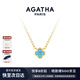 AGATHA/璦嘉莎 幸運四葉花項鏈女士 生日禮物送女友閨蜜高級感吊墜 綠色單花