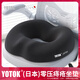 優(yōu)藤悠居YOTOK（日本）正品痔瘡坐墊術(shù)后專(zhuān)用辦公室久坐防屁股痛尾椎受傷