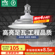雷士（NVC）led大功率燈泡工礦燈節(jié)能E27螺口球泡燈家用單燈大瓦數(shù)100W正白光