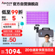 愛(ài)圖仕（Aputure）艾蒙拉 Pano 60c 直播補光燈攝影燈60W戶(hù)外便攜手持全彩平板燈