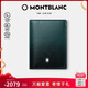 萬寶龍MONTBLANC大班墨韻4卡位卡片夾英倫綠198273【七夕禮物】