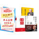 活法+干法+（新版心法）稻盛和夫的哲學(xué)（套裝三冊） 管理學(xué)