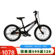 美利達（MERIDA）24款  名駒J18 單速 青少年自行車(chē) 沙克黑 18*10
