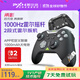 萊仕達承影 PC無(wú)線(xiàn)游戲手柄switch2 安卓手機電視電腦NS2游戲機原神黑神話(huà) 怪物獵人荒野 雙影奇境 承影-騎士黑/帶接收器