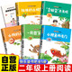 【全5冊】二年級上冊快樂(lè )讀書(shū)吧彩圖注音版 小鯉魚(yú)跳龍門(mén) “歪腦袋”木頭樁 一只想飛的貓 孤獨的小螃蟹 小狗的小房子 教材配套暑期課外閱讀 贈考點(diǎn)手冊