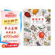 微觀(guān)世界：謎一樣的小生命（精裝科普）2017年博洛尼亞國際童書(shū)展非虛構類(lèi)“特別推薦獎”