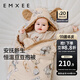 嫚熙（EMXEE）嬰兒包被新生兒豆豆絨抱被寶寶秋冬季通用包單防驚跳 絨茸抱抱（內芯可拆 10-28℃） 90*90cm