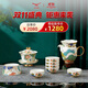 永豐源（auratic）幸福和鳴 12頭茶具套裝家用功夫茶具蓋碗公道茶杯禮盒裝 茶具套裝 12頭