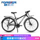 永久（FOREVER）蝴蝶把公路車男女成人700C鋁合金車架禧瑪諾變速碟剎越野旅行單車 黑白