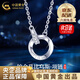 中國黃金（CHINA GOLD）環(huán)環(huán)相扣PT950鉑金項鏈女莫比烏斯老婆生日禮物中秋節禮物送女友 京速達*鉑金環(huán)環(huán)相扣套鏈 約3g【女款+中金禮盒】