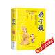 少兒經(jīng)典國學(xué)館(弟子規)綠色印刷彩繪注音大字版 注譯講解掃碼有音伴讀 幼兒早教啟蒙國學(xué)教育文學(xué)兒詩(shī)故事書(shū) 3-9歲兒童課外閱讀