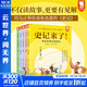 【全系列可選】史記來(lái)了 寓言來(lái)了 莊子來(lái)了 宋詞來(lái)了 唐詩(shī)來(lái)了 哲學(xué)來(lái)了 孔子來(lái)了 科學(xué)來(lái)了 世說(shuō)新語(yǔ)來(lái)了 詩(shī)經(jīng)來(lái)了 歪歪兔童書(shū)館出品 7-14歲 兒童文學(xué)課外讀物歷史國學(xué)啟蒙書(shū) 史記來(lái)了！司馬遷帶你