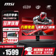 微星（MSI）27英寸4K雙模顯示器IPS快速液晶屏幕原生160Hz變頻320Hz 0.5msGTG升降旋轉HDR400硬件低藍光顯示屏 4K雙模160Hz MAG 272URDF E16