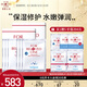 寵愛(ài)之名（For Beloved One） 光之鑰生物纖維面膜潤白保濕組合 光之鑰3片+玻尿酸3片