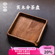 容山堂實(shí)木胡桃木分茶盤(pán)普洱茶盒開(kāi)茶盤(pán)散茶收納盒撬茶托盤(pán) 胡桃木分茶盒