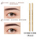 玖維婭（Jiuvia）兒童小金條雙頭眉筆小金筷防水防汗持久不掉色極細 2支2淺咖5深咖啡 0點(diǎn)1g