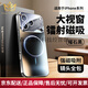 瑪薩皇冠（Maza Hongnan）輕奢品牌適用于蘋(píng)果17手機殼17promax保護套iPhone16pro磨砂防摔 【曜石黑】鐳射防摔鏡頭+磁吸 iPhone 17