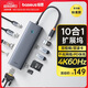 倍思拓展塢Type-C擴展塢充電器分線轉(zhuǎn)換器千兆網(wǎng)口4K60Hz投屏PD100W讀卡通用雷電4蘋果華為電腦