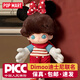 泡泡瑪特（POP MART）Dimoo搪膠毛絨公仔掛件正品盲盒官方正版唐老鴨米奇玩偶包掛飾品 米妮的氣球 正品保真/拆盒未拆袋/售出不退換