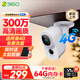 360攝像頭BC6 4G版 300萬高清像素永久免流量內(nèi)置電池免流免打孔免布線一秒安裝無電無網(wǎng)專用室外家用