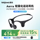 墨覺(jué)（MOJAWA）【國家補貼】Aerra骨傳導無(wú)線(xiàn)藍牙耳機開(kāi)放式運動(dòng)游泳登山馬拉松跑步騎行不入耳降噪長(cháng)續航夜凝黑