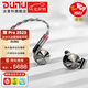 達(dá)音科（DUNU） 禪Pro 2025音樂耳機(jī)耳塞動圈入耳式高保真有線HiFi可換線ZEN動圈單元MMCX接口 禪 Pro