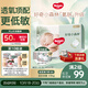 好奇（Huggies）小森林紙尿褲NB66片(5kg以下)尿不濕心鉆【透氧頂配更低敏】