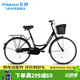 飛鴿城市自行車(chē)24英寸實(shí)心胎男女式成人學(xué)生青少年休閑通勤代步車(chē)黑色