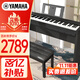 雅馬哈（YAMAHA）P45 電鋼琴 88鍵重錘鍵盤(pán) 便攜式成人兒童智能數碼電子鋼琴+配件