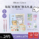 小奧汀x線(xiàn)條小狗聯(lián)名禮盒固體唇蜜啞光高光眼影 教師節禮物女 【小狗禮盒】01「叫你搗蛋」