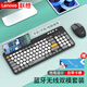 聯(lián)想（Lenovo）藍牙無(wú)線(xiàn)鍵鼠套裝可充電無(wú)線(xiàn)鍵盤(pán)帶卡槽雙模藍牙鍵盤(pán)鼠標套裝筆記本臺式電腦平板手機通用辦公鍵盤(pán) MK25-黑色【鍵鼠套裝+大桌墊】 【無(wú)線(xiàn)2.4G+藍牙】雙模