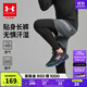 安德瑪（Under Armour）兒童長(cháng)褲秋季男大童速干吸濕柔軟舒適假兩件運動(dòng)打底褲253123126