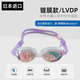 view女性休閑泳鏡云感加厚面墊高清防霧無壓痕鍍膜防眩光V830SAM LVDP