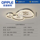 歐普照明（OPPLE）意大利云客廳吸頂燈現代簡(jiǎn)約高端個(gè)性化創(chuàng  )意卵石客廳主燈三色變光客廳黑色直徑105cm-106W