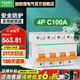 施耐德空氣開(kāi)關(guān) E9系列空開(kāi) 家用大回路2P 3P 4P空開(kāi)電閘總閘 4P C100A