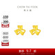 周大福 芬芳花朵 足金黃金耳釘(工費(fèi)180)約1.45g EOF1336
