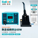 BAKONSBK936D+套餐二 白光60W數顯焊臺可調溫恒溫電洛鐵電焊臺  