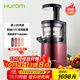 惠人（HUROM）原汁機榨汁機韓國進(jìn)口低速榨汁機HUZK24FR升級版 HUZK24WNM