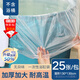 威爾基泡澡袋一次性浴桶浴袋加厚泡澡桶袋子嬰兒浴缸洗澡泡浴袋塑料袋【直徑80cm】 25個(gè)