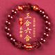金石靈朱砂手串護身符三合六合太歲手鏈屬鼠牛兔羊馬年本命年禮物男女