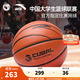 安踏（ANTA）ACE-800 CUBAL聯(lián)賽官方比賽籃球男大學(xué)生成人7號專(zhuān)業(yè)訓練高彈籃球 奶棕色【7號標準】送3件套