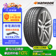 韓泰（Hankook）汽車(chē)輪胎 215/65R16 98V H452 適配途觀/啟辰T70/比亞迪元UP