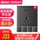 西蒙（SIMON）開(kāi)關(guān)插座E3系列熒光灰色黑色啞光面板一開(kāi)斜五孔二三86型暗裝家用 五孔插座10只（優(yōu)先發(fā)貨）