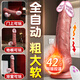 AAV成人玩具情趣用品仿真假陽(yáng)具肉棒女性私密儀床上神器自慰炮機(jī)陰莖