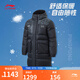 李寧【運動(dòng)員同款】乒乓球國家隊鴨絨羽絨服75%絨子男女保暖長(cháng)羽絨服 黑色(025)-1 S