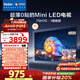 海爾（Haier）【麥浪套系】電視75H7C 75英寸0貼超薄MiniLED游戲AI護眼576分區背光4K1300nits 240Hz國家補貼1級