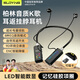 SUOYING【柏林之聲丨2025最新款】藍牙耳機掛脖式頸掛超長(cháng)續航無(wú)線(xiàn)降噪運動(dòng)高音質(zhì)全民k歌專(zhuān)用唱歌直主播 旗艦【自帶聲卡+智能降噪+超強音質(zhì)+K歌直播耳返】 超長(cháng)續航丨防水防汗丨降噪隔音丨柏林音質(zhì)
