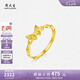 周大生黃金戒指女足金5G小仙蝶蝴蝶女戒計(jì)價(jià)金七夕情人節(jié)禮物送女友 2.39g 足金蝴蝶戒指
