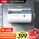 萬家樂【小浴神D40-H111B(S)安全耐用】電熱水器40升 專利防漏電2200W速熱大水量儲水式小型家用