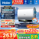 海爾（Haier）【小藍瓶凈膚洗BK5】麥浪系列富鍶礦泉浴超薄雙膽電熱水器扁桶變頻速熱12倍增容AI管家峰谷夜電APP 80L 3300W 小藍瓶凈膚洗BK5
